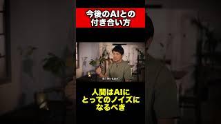 人間はAIとどう共存していく？ビジネスでの活用方法とは　#徳井直生　#芸術 #liberary #ビジネス