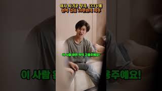 이사 사기꾼 부자,  20만원의 최후 포르쉐는 아무나 타는게 아닌가봐 #이사사기 #현실고발 #포르쉐 #대선