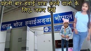 RajaBhoj Airport Bhopal | RajaBhoj Airport to New Delhi IGI T3 | AirIndia Airbus | Full Detail