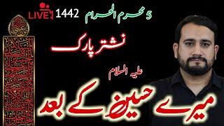  LIVE SALAM| MERE HUSSAIN KAY BAAD | MEESUM KASHMIRI | NISHTER PARK | MOHARRAM 2020