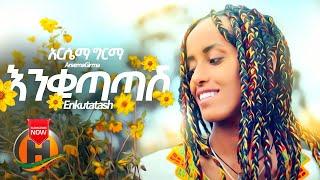 Arsema Girma - Enkutatash | እንቁጣጣሽ - New Ethiopian Music 2020 (Official Video)