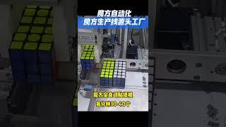 Magic cube  paper pasting labeling machine fully automatic #machine #industrialmachine #copper #cnc