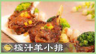 Mind-Blowing 'Extreme Juice Lamb Chops' - A Taste Sensation! 