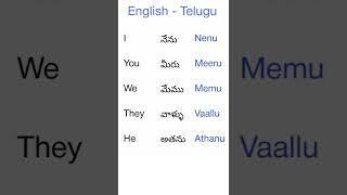 Telugu - English Common Words | Learn Telugu | Learn English | Easy Langauge