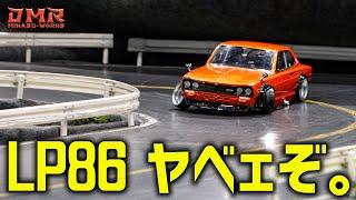 【ラジドリ】D-Like LP86が面白すぎて堪らない！【RC DRIFT】【ラジコン ドリフト】