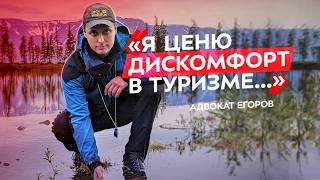 Адвокат Егоров: секреты соло-путешествий, тайм-менеджмента и многомиллионных просмотров