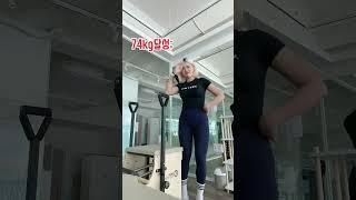여자 74kg 눈바디는 이렇습니다