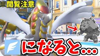 【悲報】飛行タイプになったジャラランガ、ガチグマを完封してしまう…【ポケモンSV】