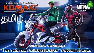 Komaki M5 Electric Bike Motorcycle Silver & Gold | Full detailed review with Ant man mode