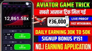 Aviator Game Tricks | How To Play Aviator Game | Aviator Game Kaise Khele | Aviator Game