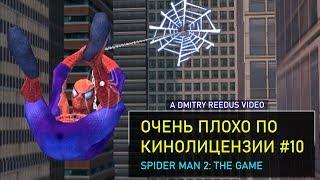 Очень плохо по кинолицензии l Spider Man 2: The Game (Человек паук 2 на ПК)