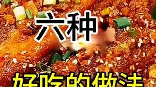 创作灵感美食 天儿冷吃点啥 羊排的六种做法分享给大家美食分享  羊排 羊排的做法