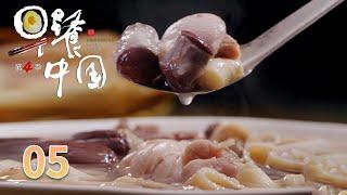 【早餐中国第4季】 第5集：贵州安顺·油炸粑稀饭 | Breakfast in China 4 | 腾讯视频 - 纪录片