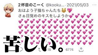 俺が過去に投稿した痛すぎるツイートをみんなで一緒に見ようぜwwwwww
