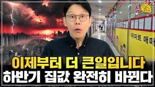  서울 아파트 시장에 흥미로운 현상이 발생했습니다~