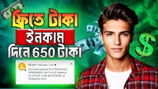 টাকা ইনকাম করার সহজ উপায় 2024 | Eran Money Online Earning Free Income | Online Income BD