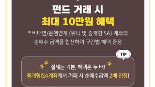(이벤트4개)  KB증권 펀드쿠폰 최대10만원!! / 우리투자증권 3만원!!/ 네이버페이 5천원~ 1만원!! / 스벅1000명