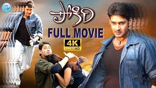 Pokiri Telugu Full Length Movie | 4K Ultra HD | Mahesh Babu, Ileana, Brahmanandam | Puri Jagannadh