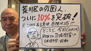 百田尚樹チャンネル生放送