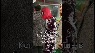 Человек Паук стоит в длинной очереди #shorts #spiderman #человекпаук #скетчи