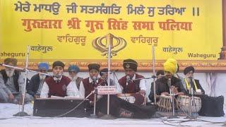 Live Gurudware Sahib Palia  Kirtan Darbar Dhan Dhan Guru Gobind Singh ji