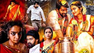 Naveen Chandra & Swathi Reddy Telugu Super Hit Full Movie || Telugu Movies || Kotha Cinema