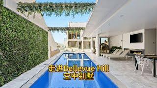 走进Bellevue Hill空中别墅