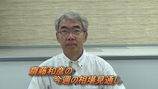 10月1日（月）今週の相場見通し