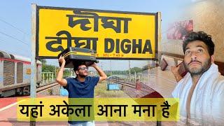 Don’t come here alone | Digha Vlog | Hindi