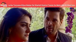 Larka Tarpane Kliye Nukar Se Shahdi Roshni Tamiz Se Mein Kisi Ki Biwi hon|Ep11|RamzeIshq|DramaBazar