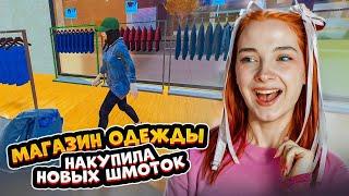 МАНЕКЕНЫ и ШИКРОКИЙ ВЫБОР ОДЕЖДЫ  ► Clothing Store Simulator