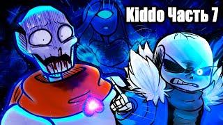 Малая - Kiddo RUS Часть 7 (Undertale comic dub)