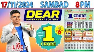 DEAR LOTTERY RESULT LIVE SAMBAD TODAY EVENING 8 PM LIVE DRAW ON 17.11.2024 SUNDAY