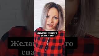 Желание много спать   - это признак | Факт про одиночество #Shorts
