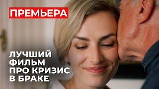 ВЫ БУДЕТЕ РЫДАТЬ! ИНТРИЖКА ЗАМУЖНЕЙ ПРИВЕЛА К ТРАГЕДИИ В СЕМЬЕ | Придуманное счастье | МЕЛОДРАМА