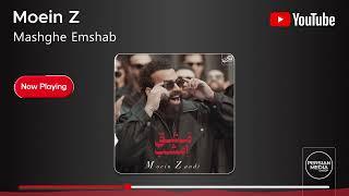 Moein Z - Mashghe Emshab ( معین زد - مشق امشب )