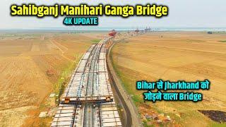 Sahibganj Manihari Ganga Bridge का काम Speed में | Bihar से Jharkhand को जोड़ने वाला पुल | Way4U