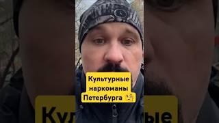 52-ЛЕТНИЙ КУЛЬТУРНЫЙ НАРКОМАН