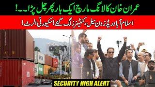 Breaking News | Islamabad Red Zone Sealed | Security High Alert