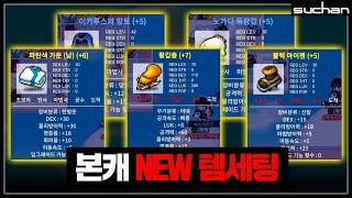 템세팅 노란색으로 싹다 바꿨습니다..