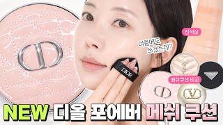 [ENG] Dior Forever Hydra Glow Mesh Cushion