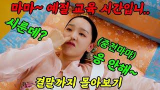 시청률18.5% 솔직히 재밌음시간순삭 타임슬립 퓨전사극 코미디!현대 남성이 과거로가서 중전이 되는데..