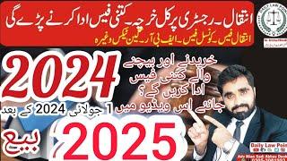 Registry and Mutation Fee 2024-2025 | Registry Inteqal Fee 2024 | Property Taxes 2024 | FBR Fees Tax