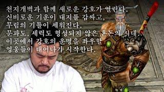 본능적으로 설치해버린 RPGㅣ 영웅온라인