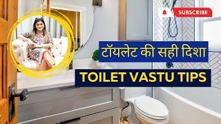 Toilet Vastu Rules | Toilet Vastu Directions in Your Home