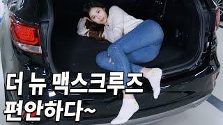 더 뉴맥스크루즈 디젤 2.2 4WD 익스클루시브! 믿을 수 있는 곳에서 구매하세요!!| 4k