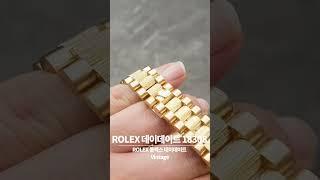 ROLEX 롤렉스 데이데이트 18308 다이아세팅 옐로골드18K 36mm 빈티지 95년도