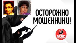 Мошенники - лохоброкеры. 2 - я серия.