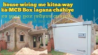 Mcb box fitting | Mcb box fitting in wall | Mcb box kaise lagate hain | Mcb box kaise lagaen