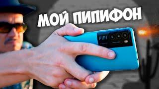 Саныч купил угарный PIPI M3 PRO и ДЕЛАЕТ с ним ВСЯКОЕ